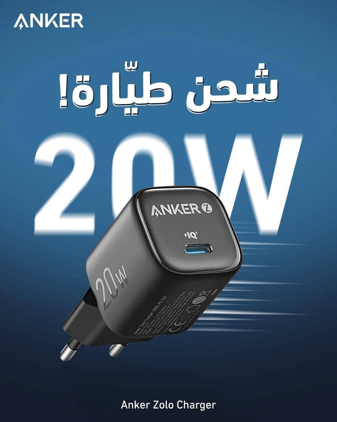 Prise anker 20w A2699L21 – Image 3