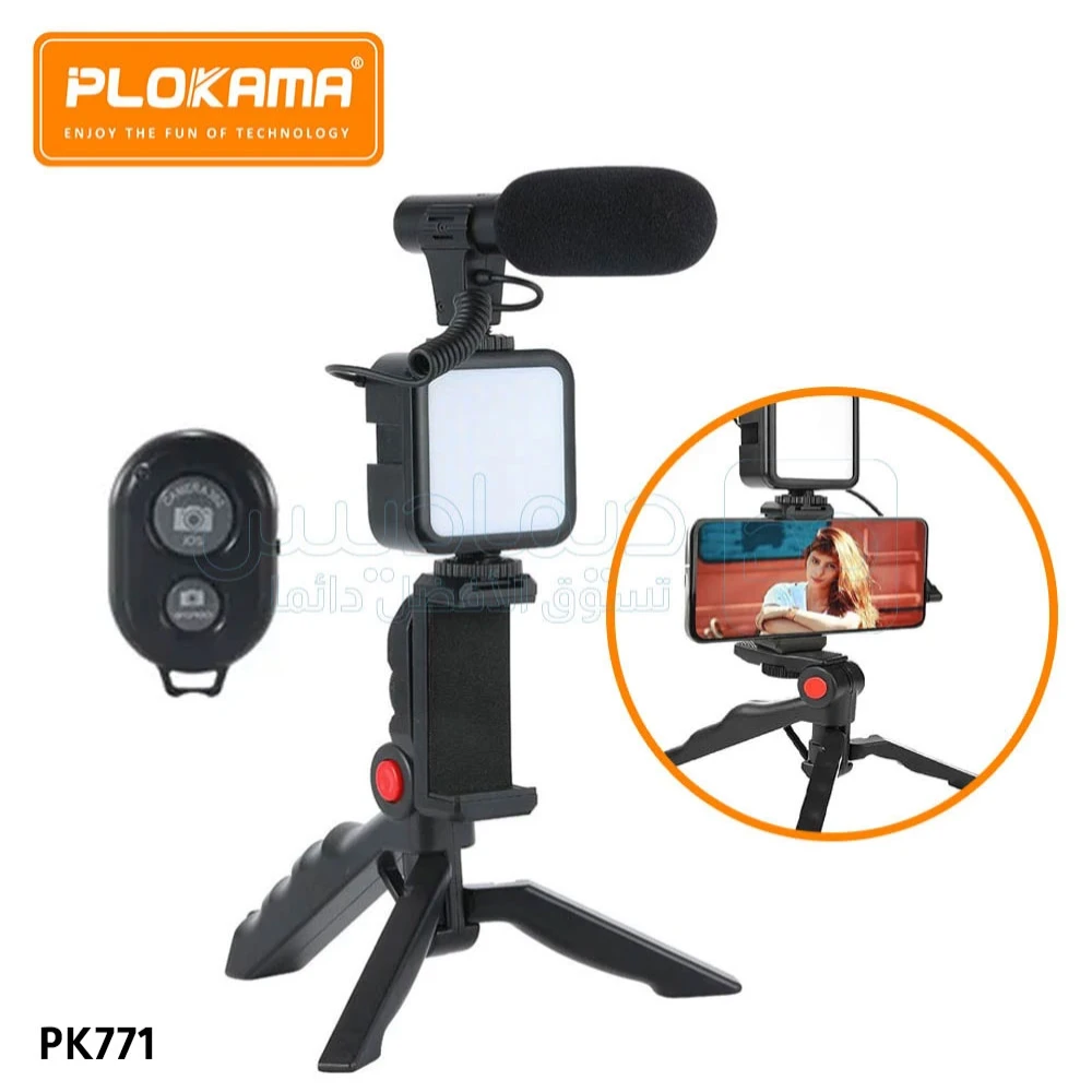 video making kit plokama pk771